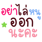 คำพูดตัวโตในชีวิตทำงาน อิโมจิ รูปที่ 10