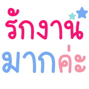 คำพูดตัวโตในชีวิตทำงาน อิโมจิ รูปที่ 11
