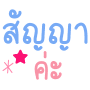 คำพูดตัวโตในชีวิตทำงาน อิโมจิ รูปที่ 13