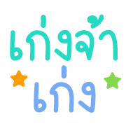 คำพูดตัวโตในชีวิตทำงาน อิโมจิ รูปที่ 15