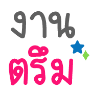 คำพูดตัวโตในชีวิตทำงาน อิโมจิ รูปที่ 16