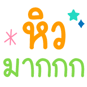 คำพูดตัวโตในชีวิตทำงาน อิโมจิ รูปที่ 18