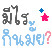 คำพูดตัวโตในชีวิตทำงาน อิโมจิ รูปที่ 19