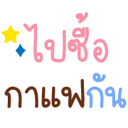 คำพูดตัวโตในชีวิตทำงาน อิโมจิ รูปที่ 20