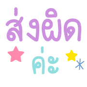 คำพูดตัวโตในชีวิตทำงาน อิโมจิ รูปที่ 21