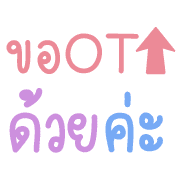 คำพูดตัวโตในชีวิตทำงาน อิโมจิ รูปที่ 22