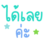 คำพูดตัวโตในชีวิตทำงาน อิโมจิ รูปที่ 24
