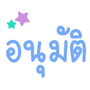 คำพูดตัวโตในชีวิตทำงาน อิโมจิ รูปที่ 26