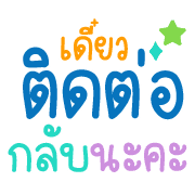 คำพูดตัวโตในชีวิตทำงาน อิโมจิ รูปที่ 30