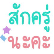 คำพูดตัวโตในชีวิตทำงาน อิโมจิ รูปที่ 36