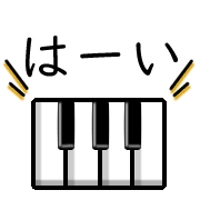 อิโมจิไลน์ Happy piano Emoji