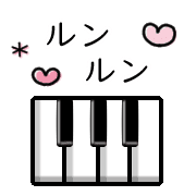 อิโมจิไลน์ Happy piano Emoji