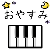 อิโมจิไลน์ Happy piano Emoji