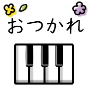 อิโมจิไลน์ Happy piano Emoji