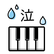 อิโมจิไลน์ Happy piano Emoji