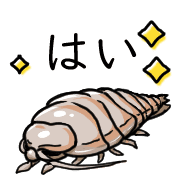 อิโมจิไลน์ Happy Bathynomous dorsalis Emoji