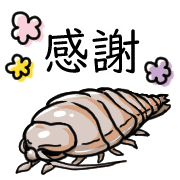 อิโมจิไลน์ Happy Bathynomous dorsalis Emoji