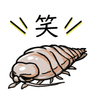 อิโมจิไลน์ Happy Bathynomous dorsalis Emoji