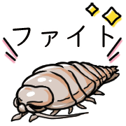 อิโมจิไลน์ Happy Bathynomous dorsalis Emoji