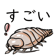 อิโมจิไลน์ Happy Bathynomous dorsalis Emoji