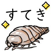 อิโมจิไลน์ Happy Bathynomous dorsalis Emoji