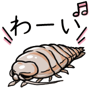 อิโมจิไลน์ Happy Bathynomous dorsalis Emoji