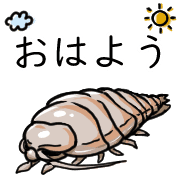 อิโมจิไลน์ Happy Bathynomous dorsalis Emoji