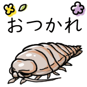 อิโมจิไลน์ Happy Bathynomous dorsalis Emoji