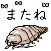 อิโมจิไลน์ Happy Bathynomous dorsalis Emoji