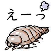 อิโมจิไลน์ Happy Bathynomous dorsalis Emoji