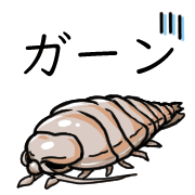 อิโมจิไลน์ Happy Bathynomous dorsalis Emoji