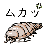 อิโมจิไลน์ Happy Bathynomous dorsalis Emoji