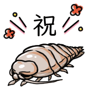 อิโมจิไลน์ Happy Bathynomous dorsalis Emoji