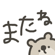 อิโมจิไลน์ Brown bear Emoji daily