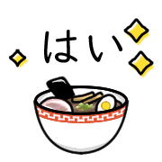 อิโมจิไลน์ Happy ramen Emoji