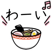 อิโมจิไลน์ Happy ramen Emoji