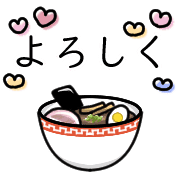 อิโมจิไลน์ Happy ramen Emoji