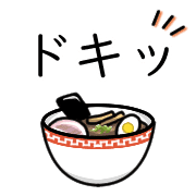 อิโมจิไลน์ Happy ramen Emoji