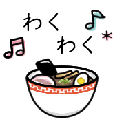 อิโมจิไลน์ Happy ramen Emoji 2