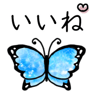 อิโมจิไลน์ Happy butterfly Emoji