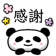 อิโมจิไลน์ Happy panda Emoji 2