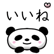 อิโมจิไลน์ Happy panda Emoji 2