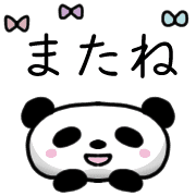 อิโมจิไลน์ Happy panda Emoji 2