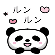 อิโมจิไลน์ Happy panda Emoji 2