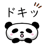 อิโมจิไลน์ Happy panda Emoji 2