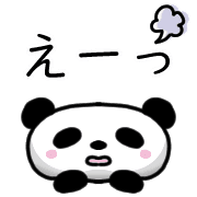 อิโมจิไลน์ Happy panda Emoji 2