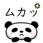 อิโมจิไลน์ Happy panda Emoji 2