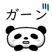 อิโมจิไลน์ Happy panda Emoji 2