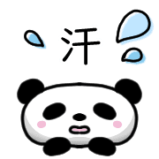 อิโมจิไลน์ Happy panda Emoji 2