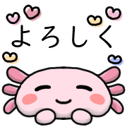 อิโมจิไลน์ Happy axolotl Emoji